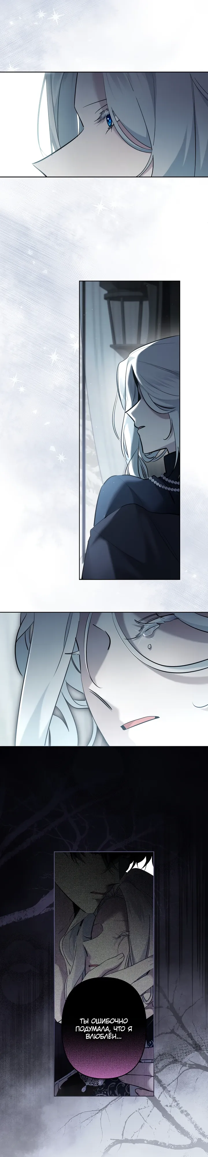 Read Старшей сестре нужно хорошо воспитать младшенькую RU Manga Online