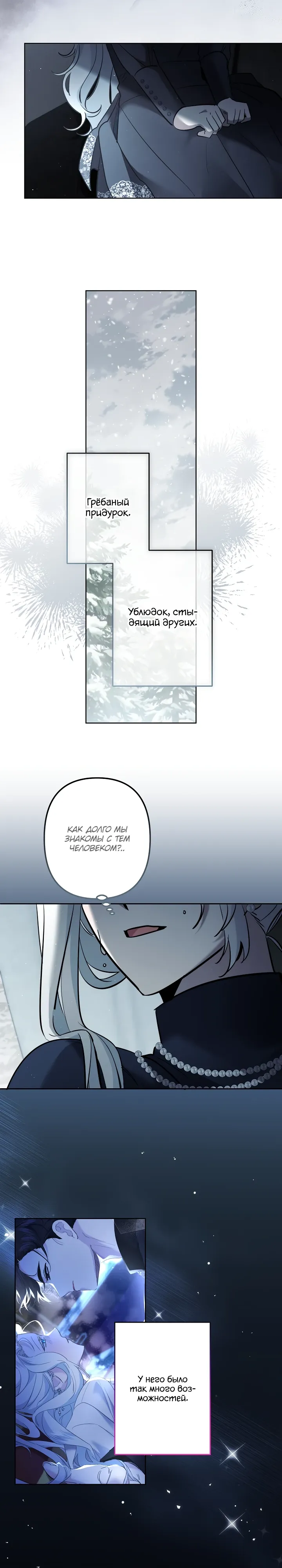 Read Старшей сестре нужно хорошо воспитать младшенькую RU Manga Online