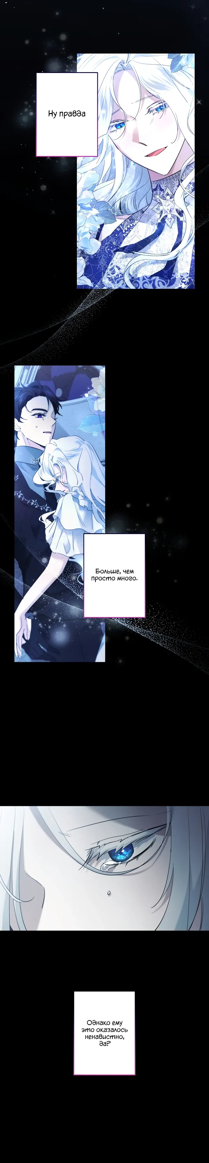 Read Старшей сестре нужно хорошо воспитать младшенькую RU Manga Online