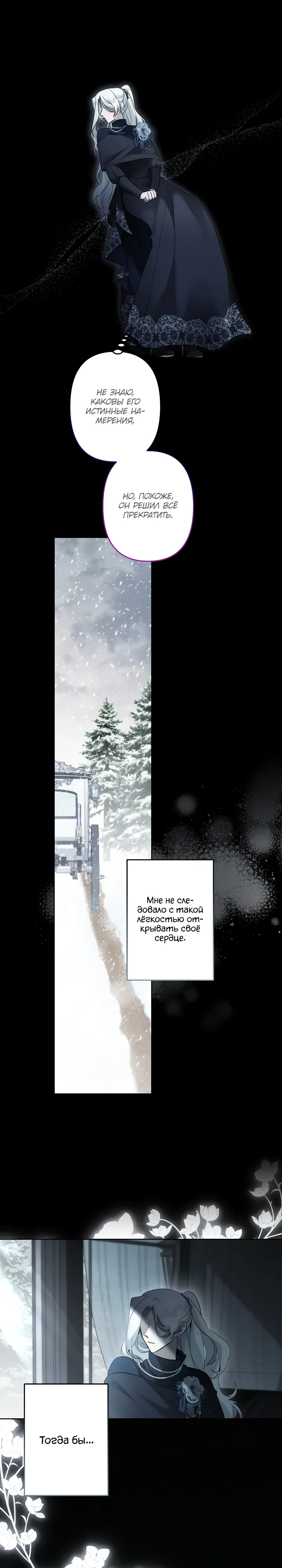 Read Старшей сестре нужно хорошо воспитать младшенькую RU Manga Online