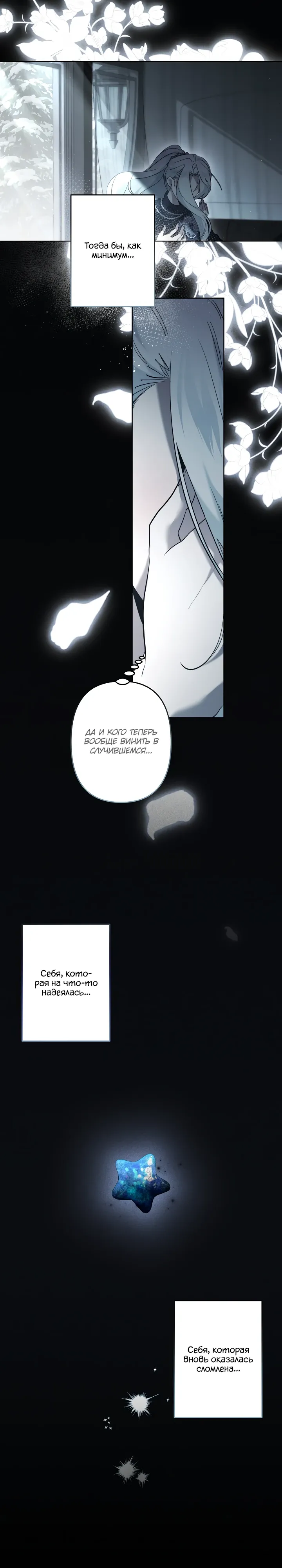 Read Старшей сестре нужно хорошо воспитать младшенькую RU Manga Online