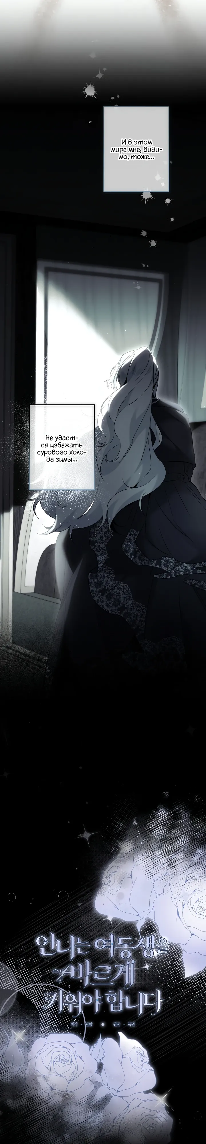 Read Старшей сестре нужно хорошо воспитать младшенькую RU Manga Online