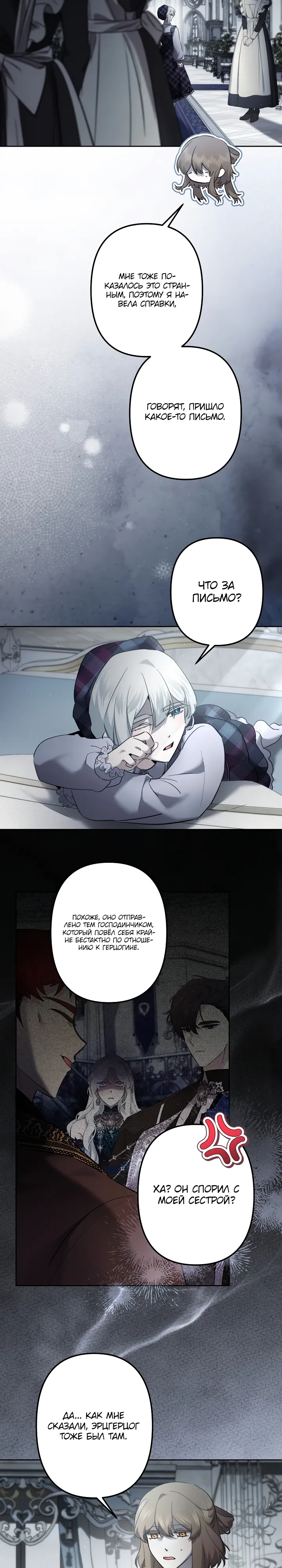 Read Старшей сестре нужно хорошо воспитать младшенькую RU Manga Online
