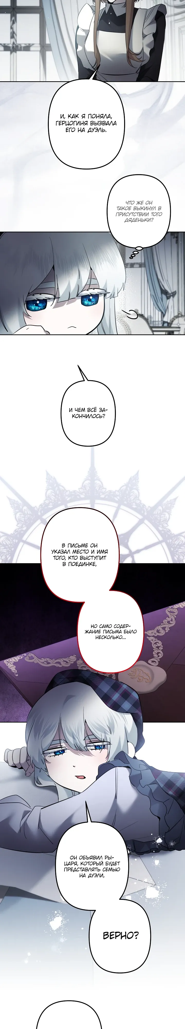 Read Старшей сестре нужно хорошо воспитать младшенькую RU Manga Online