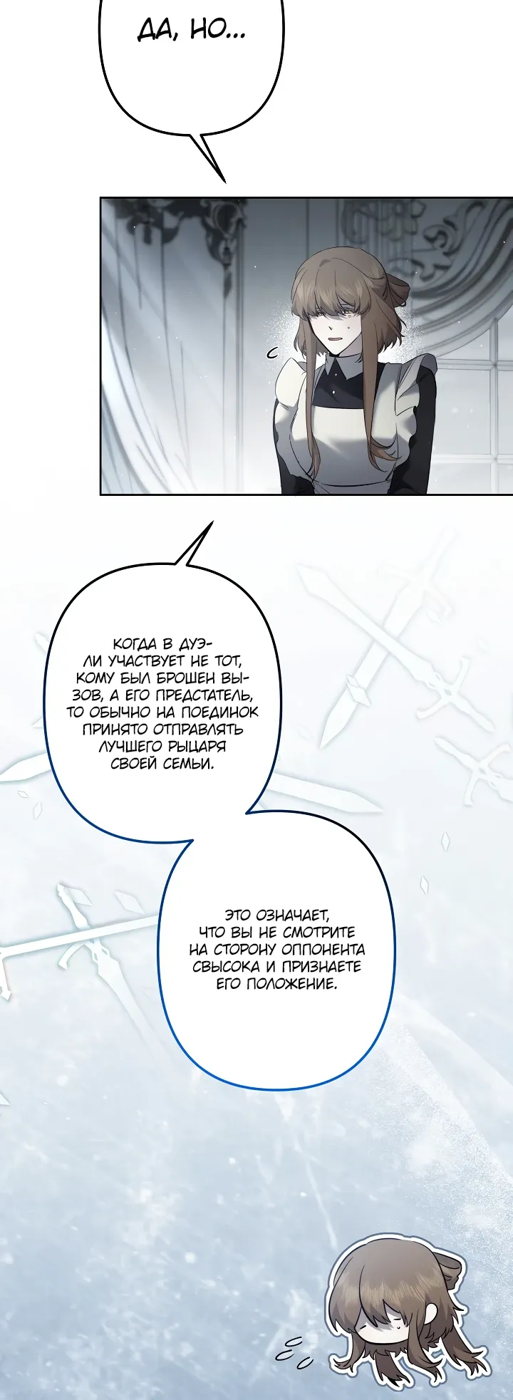 Read Старшей сестре нужно хорошо воспитать младшенькую RU Manga Online