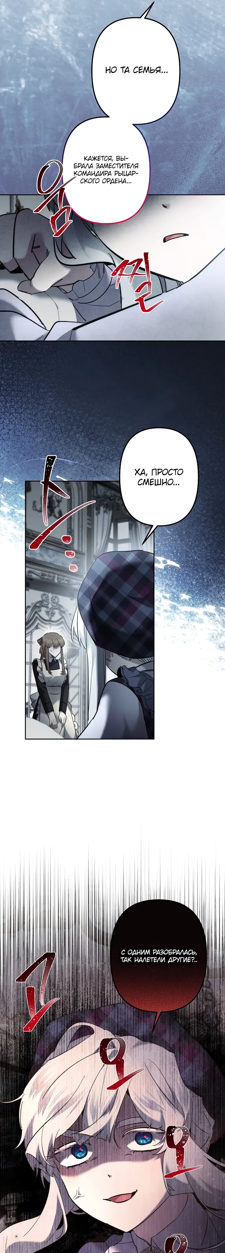 Read Старшей сестре нужно хорошо воспитать младшенькую RU Manga Online