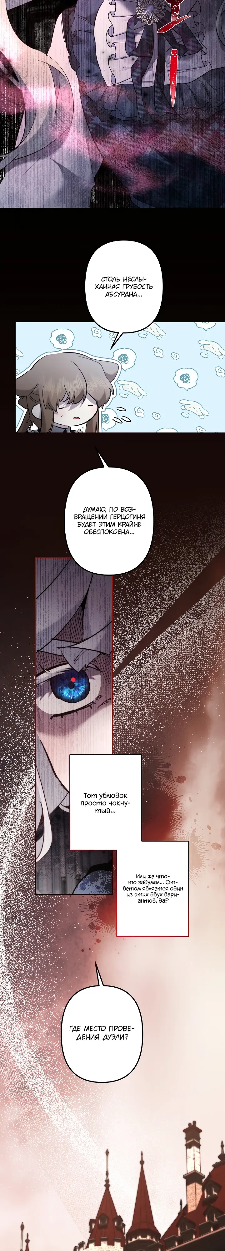 Read Старшей сестре нужно хорошо воспитать младшенькую RU Manga Online