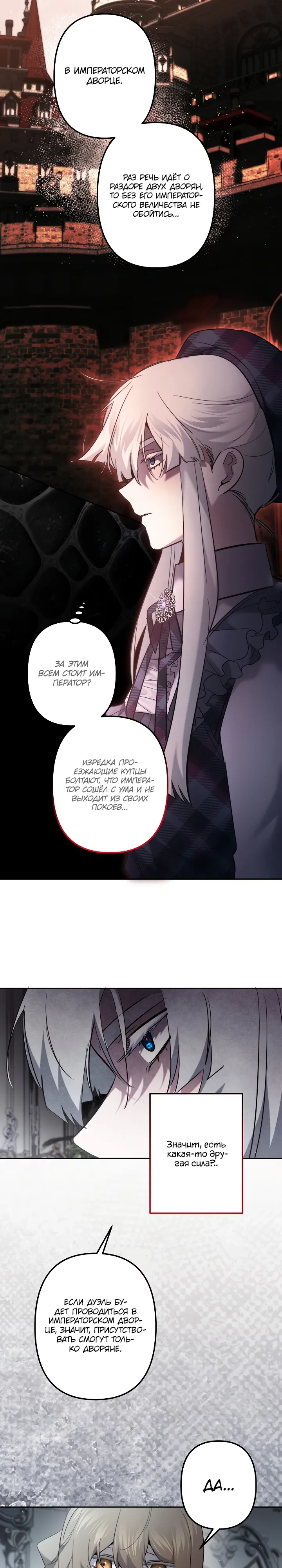 Read Старшей сестре нужно хорошо воспитать младшенькую RU Manga Online