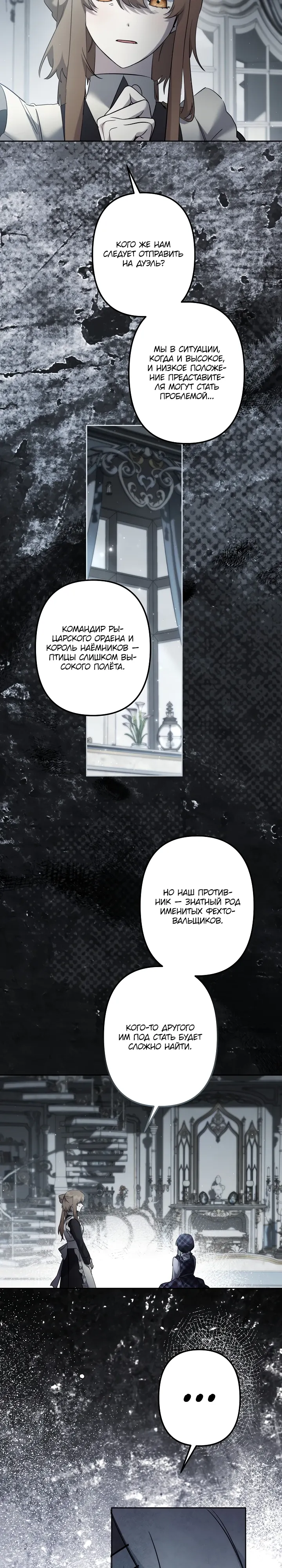 Read Старшей сестре нужно хорошо воспитать младшенькую RU Manga Online