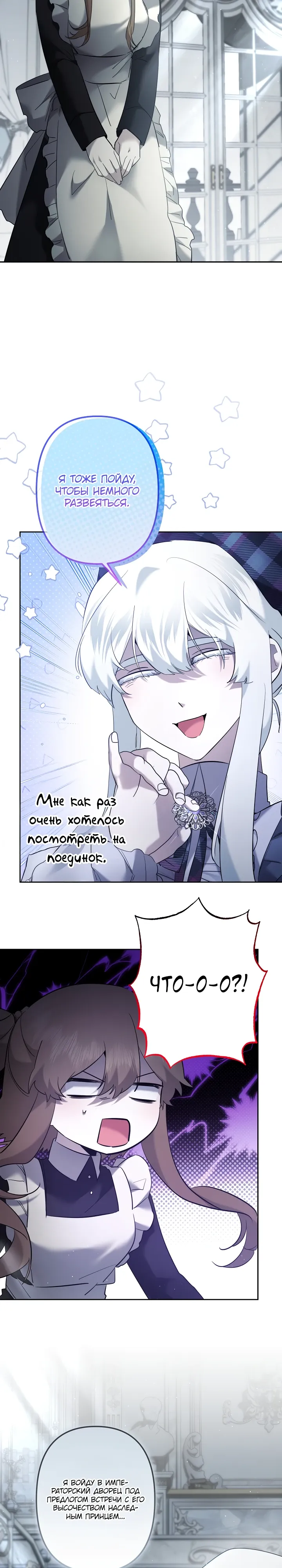 Read Старшей сестре нужно хорошо воспитать младшенькую RU Manga Online