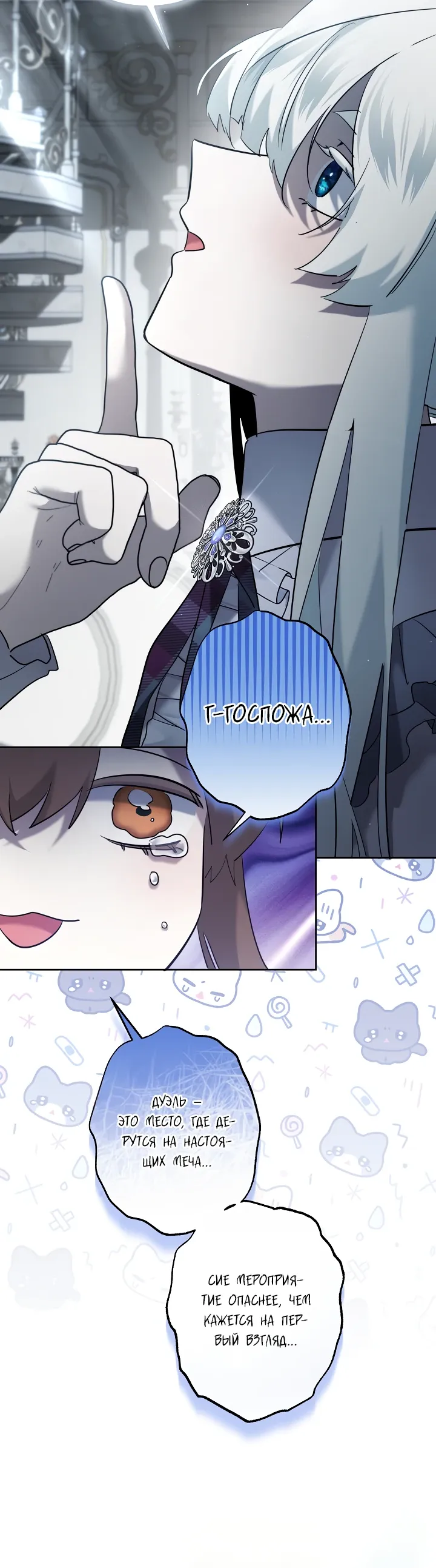 Read Старшей сестре нужно хорошо воспитать младшенькую RU Manga Online