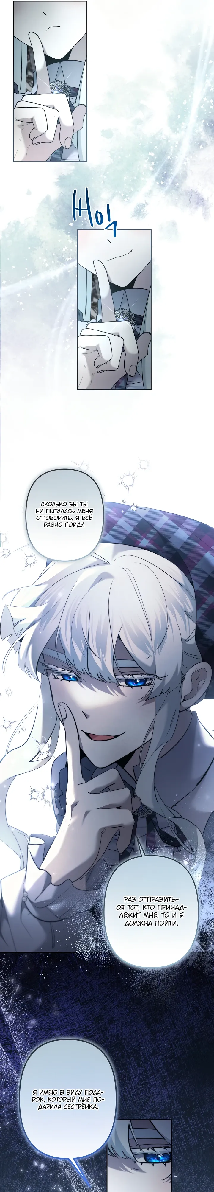 Read Старшей сестре нужно хорошо воспитать младшенькую RU Manga Online