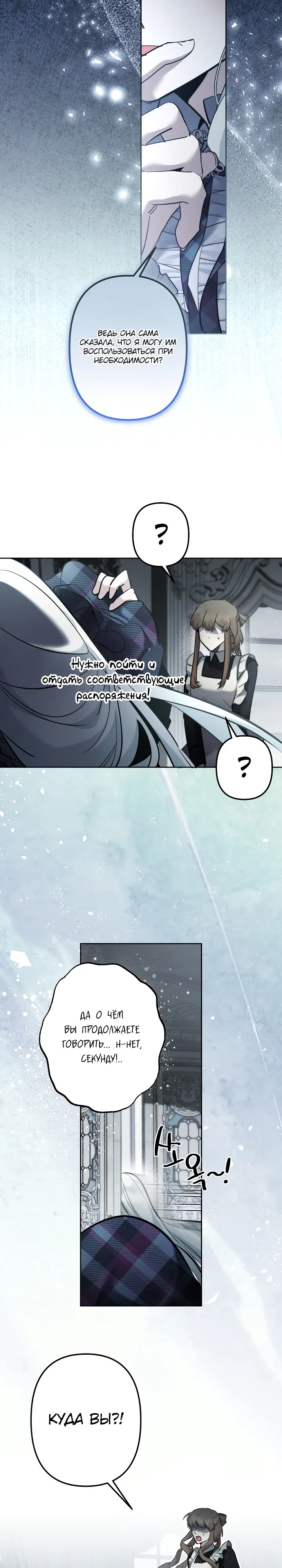 Read Старшей сестре нужно хорошо воспитать младшенькую RU Manga Online