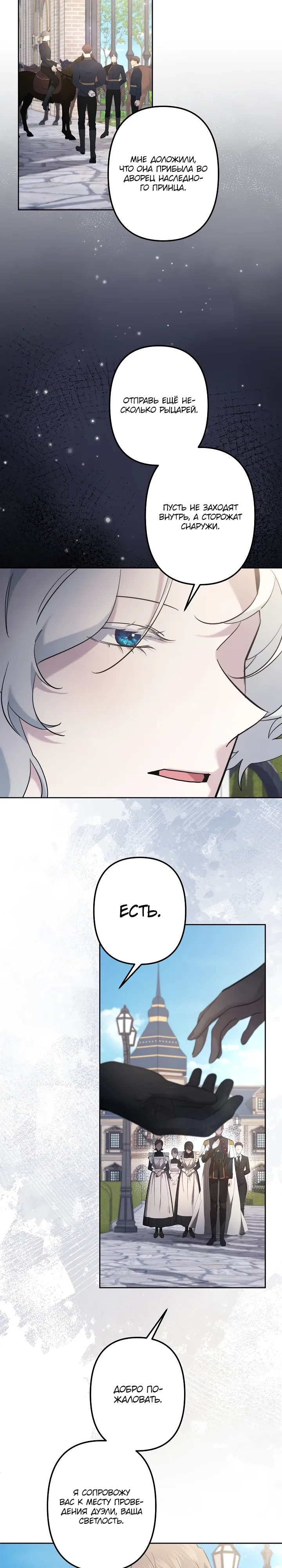 Read Старшей сестре нужно хорошо воспитать младшенькую RU Manga Online