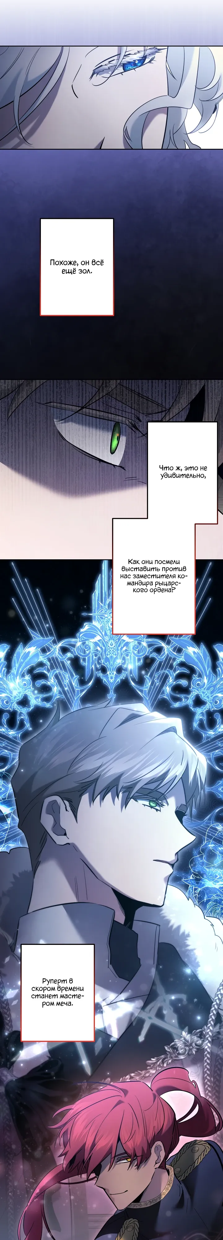 Read Старшей сестре нужно хорошо воспитать младшенькую RU Manga Online