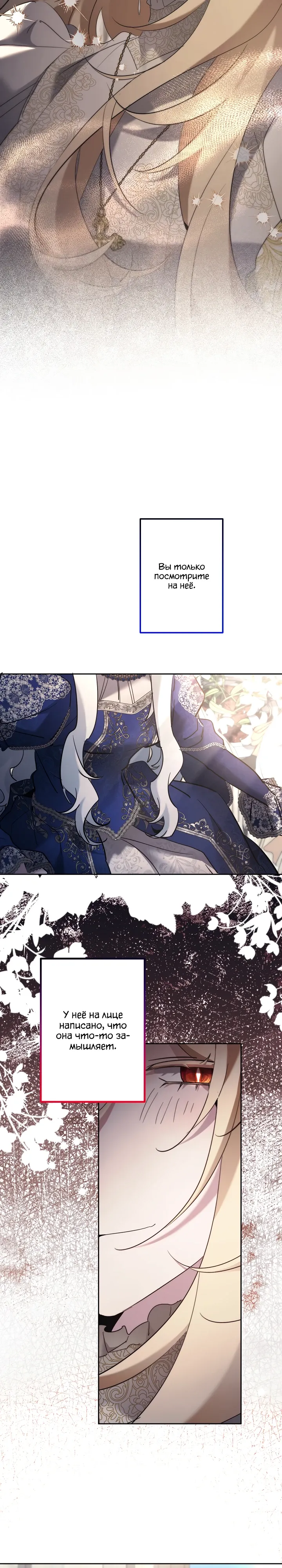 Read Старшей сестре нужно хорошо воспитать младшенькую RU Manga Online