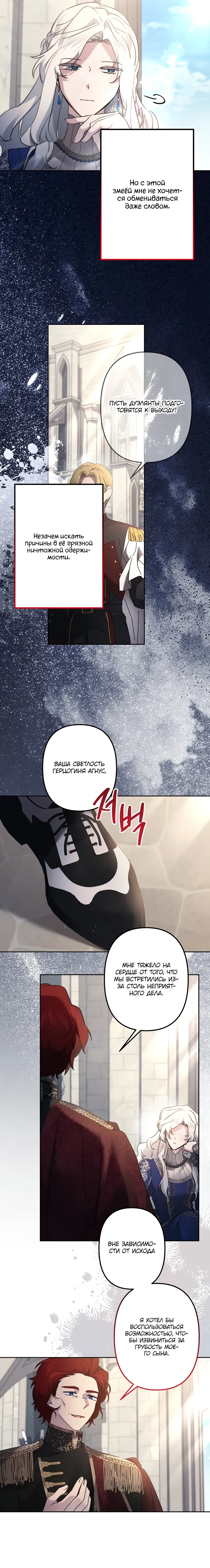 Read Старшей сестре нужно хорошо воспитать младшенькую RU Manga Online