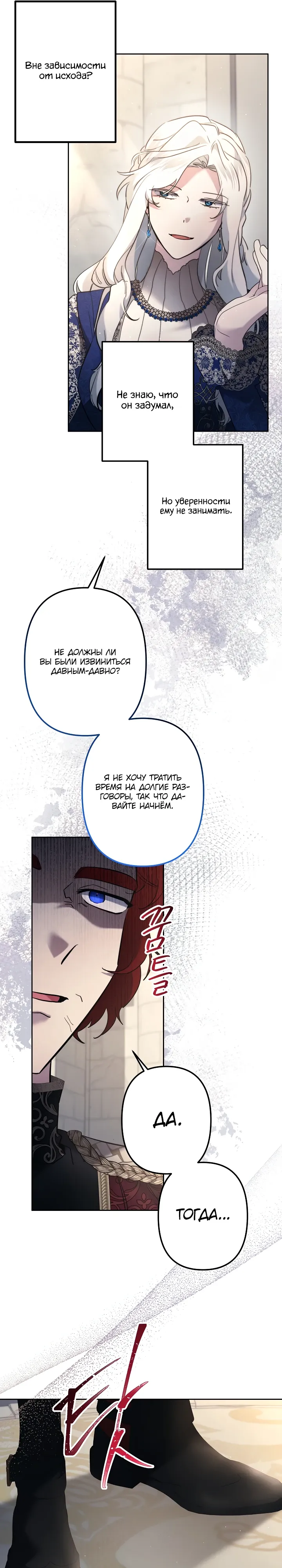 Read Старшей сестре нужно хорошо воспитать младшенькую RU Manga Online