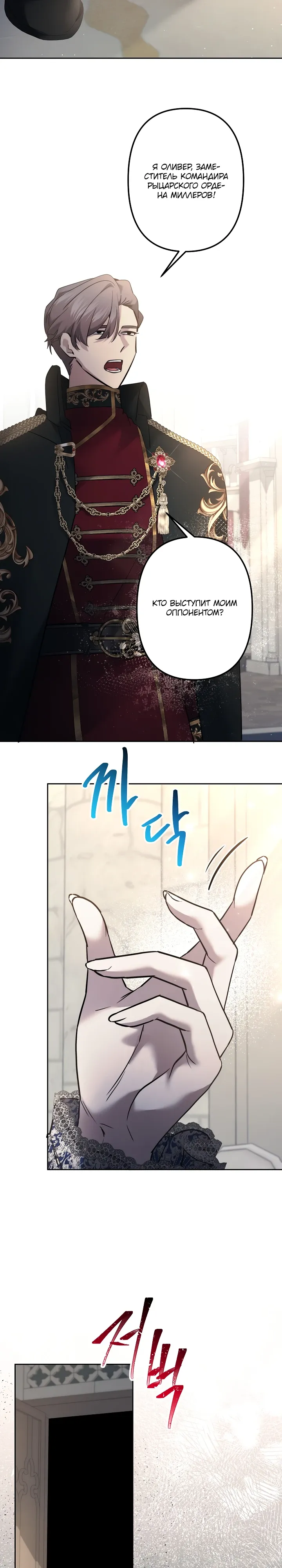Read Старшей сестре нужно хорошо воспитать младшенькую RU Manga Online