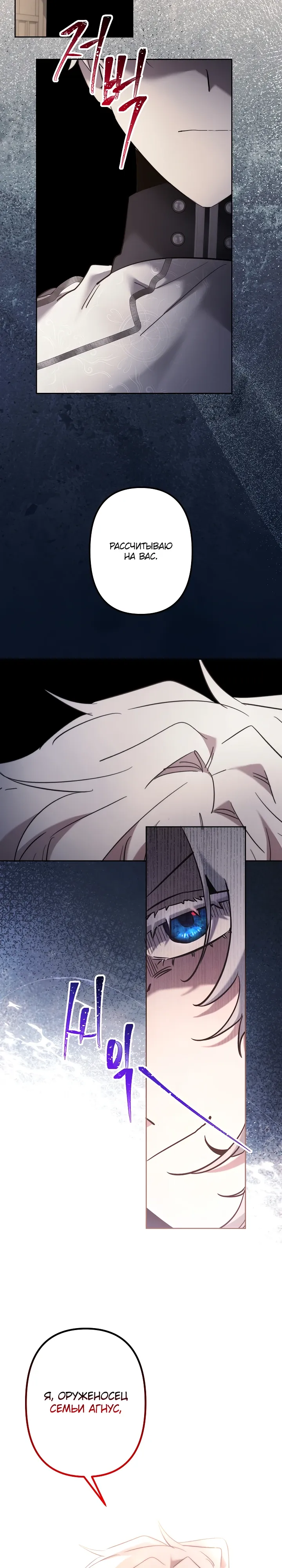 Read Старшей сестре нужно хорошо воспитать младшенькую RU Manga Online