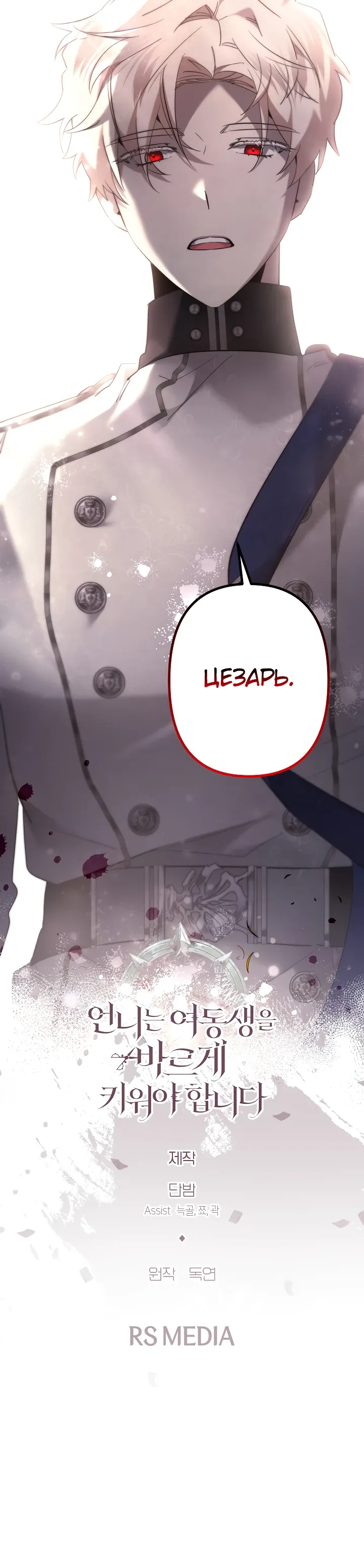Read Старшей сестре нужно хорошо воспитать младшенькую RU Manga Online