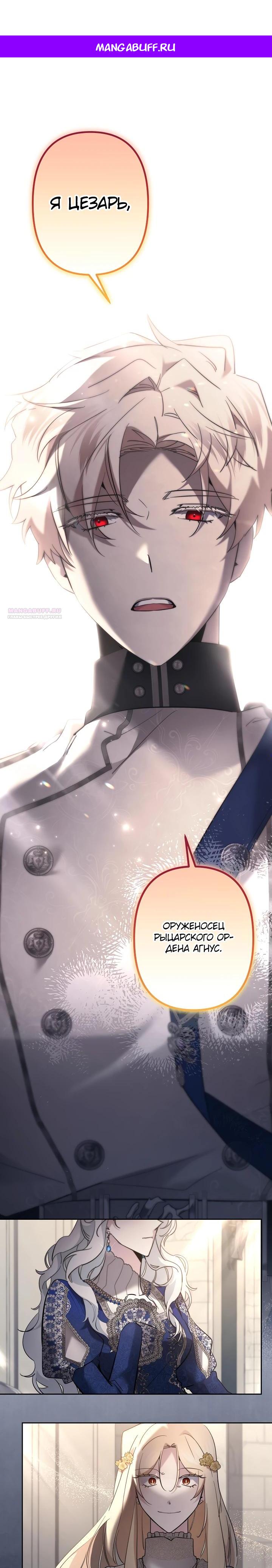 Read Старшей сестре нужно хорошо воспитать младшенькую RU Manga Online
