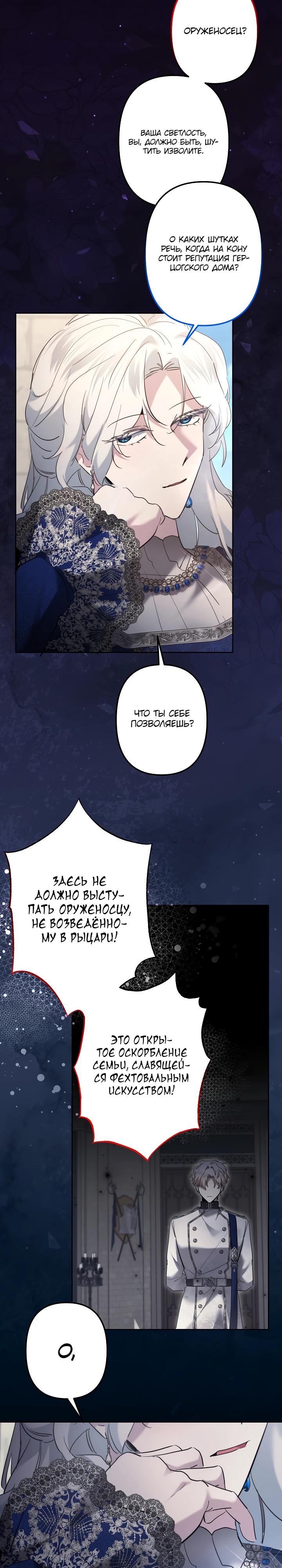 Read Старшей сестре нужно хорошо воспитать младшенькую RU Manga Online