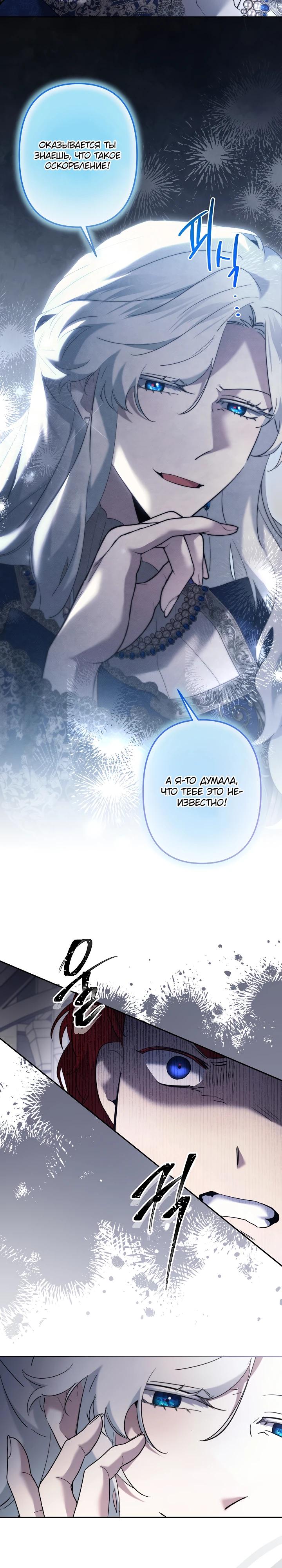 Read Старшей сестре нужно хорошо воспитать младшенькую RU Manga Online