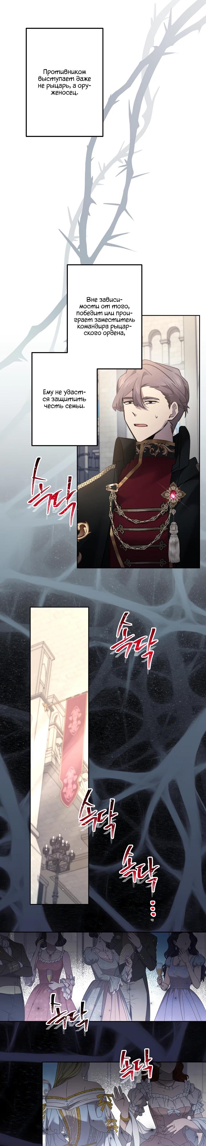 Read Старшей сестре нужно хорошо воспитать младшенькую RU Manga Online