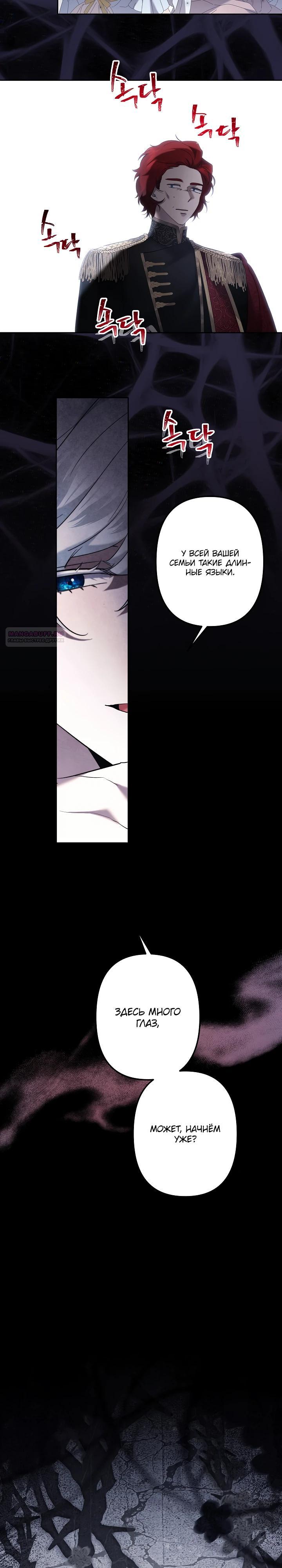 Read Старшей сестре нужно хорошо воспитать младшенькую RU Manga Online