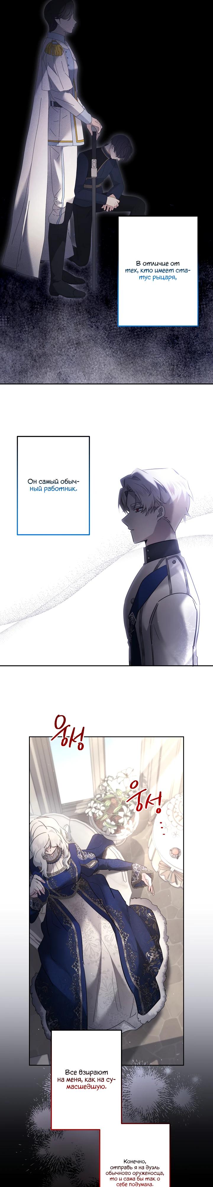 Read Старшей сестре нужно хорошо воспитать младшенькую RU Manga Online