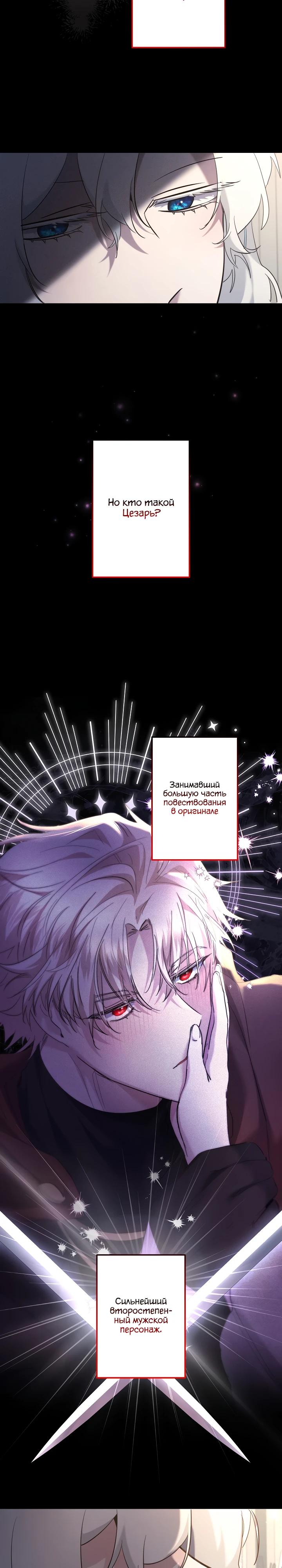 Read Старшей сестре нужно хорошо воспитать младшенькую RU Manga Online