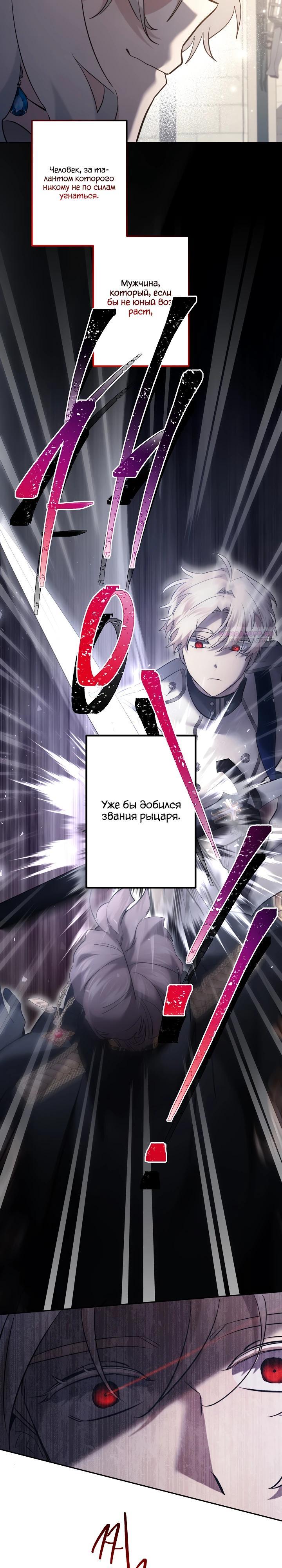 Read Старшей сестре нужно хорошо воспитать младшенькую RU Manga Online