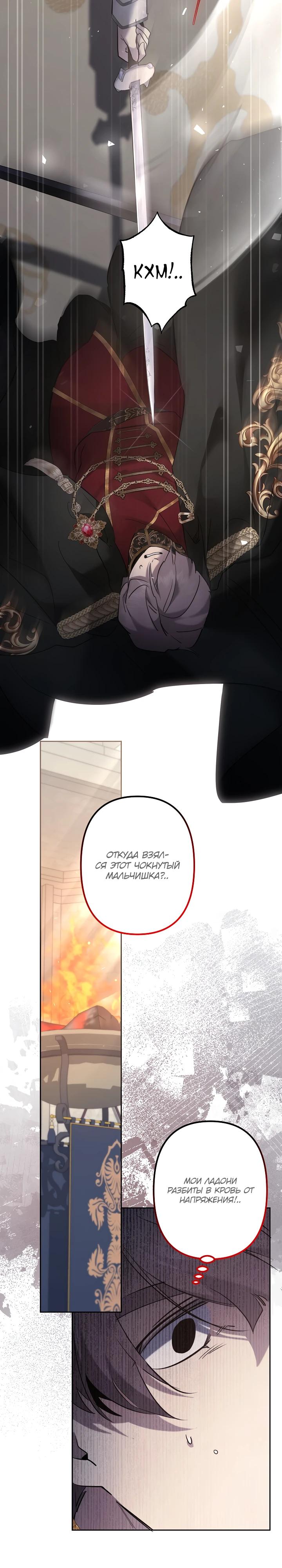 Read Старшей сестре нужно хорошо воспитать младшенькую RU Manga Online