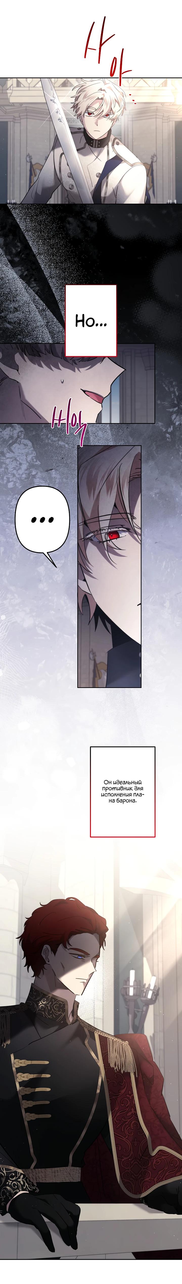 Read Старшей сестре нужно хорошо воспитать младшенькую RU Manga Online