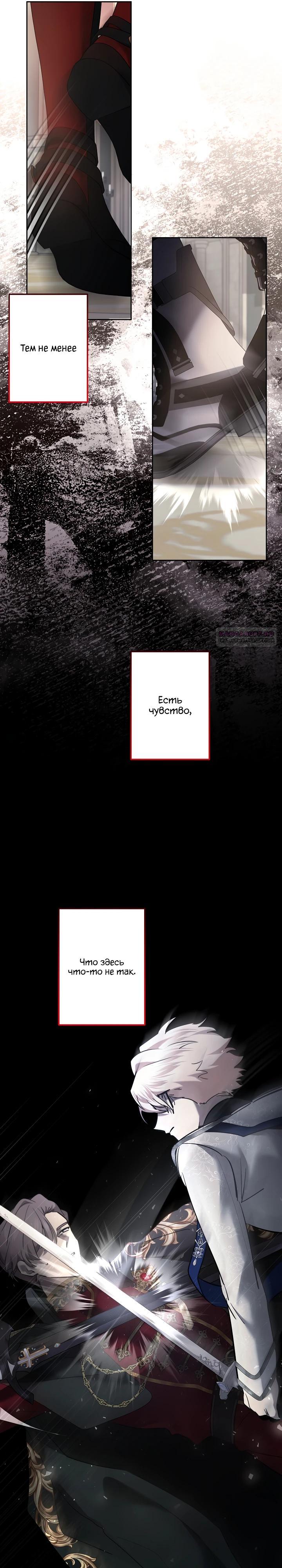 Read Старшей сестре нужно хорошо воспитать младшенькую RU Manga Online