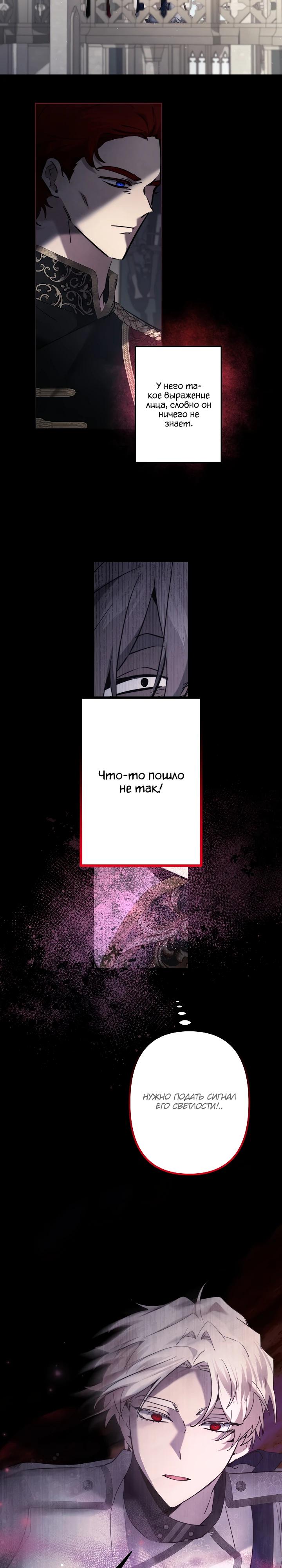 Read Старшей сестре нужно хорошо воспитать младшенькую RU Manga Online
