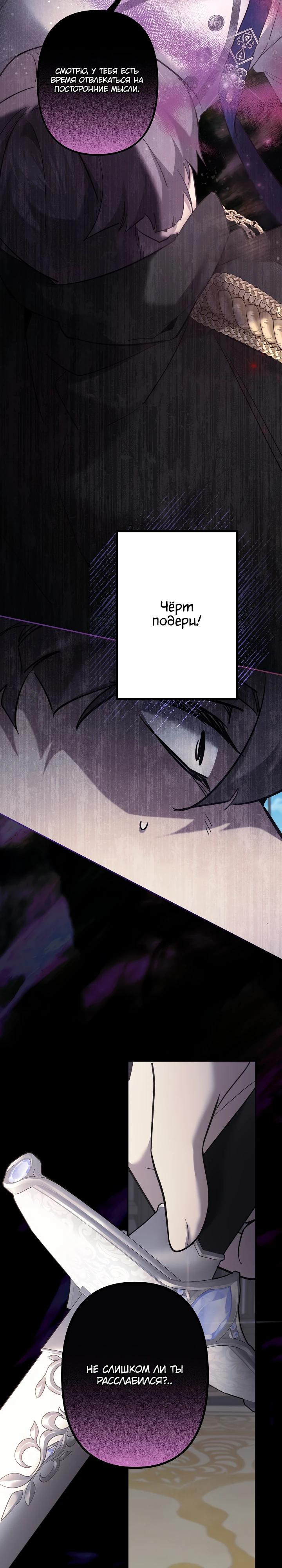 Read Старшей сестре нужно хорошо воспитать младшенькую RU Manga Online