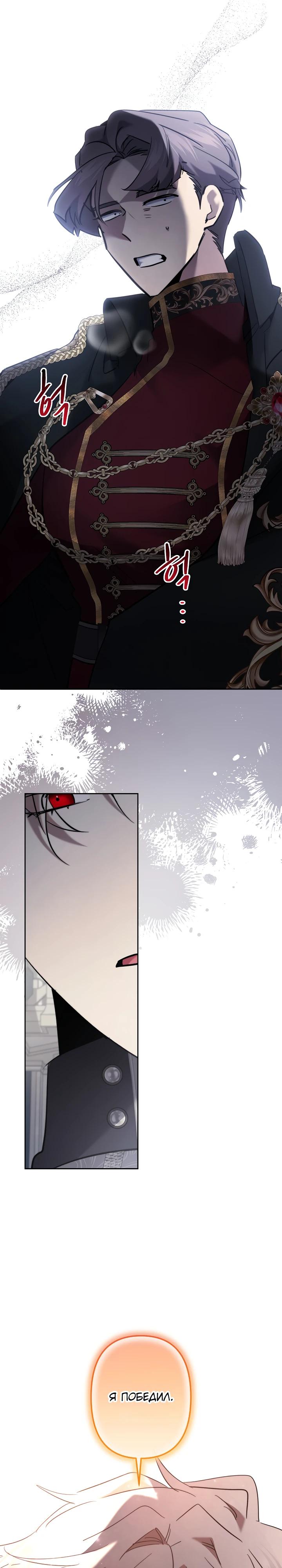 Read Старшей сестре нужно хорошо воспитать младшенькую RU Manga Online