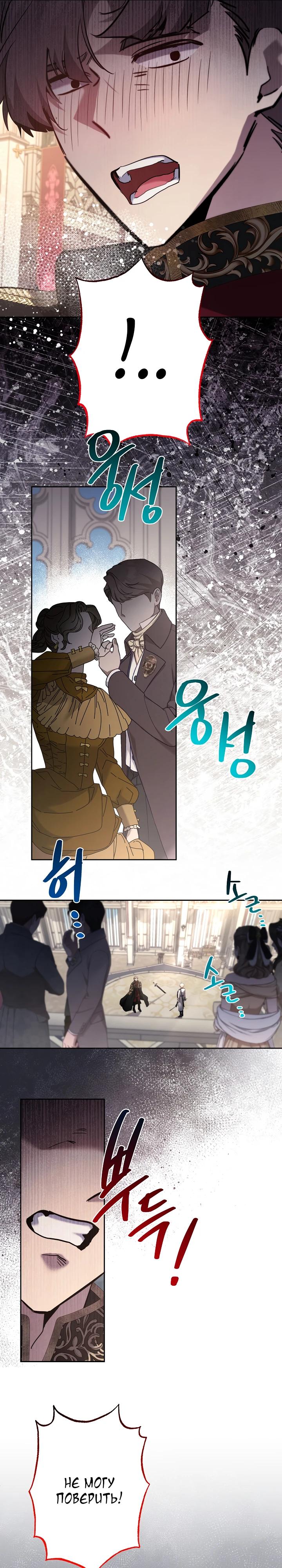 Read Старшей сестре нужно хорошо воспитать младшенькую RU Manga Online