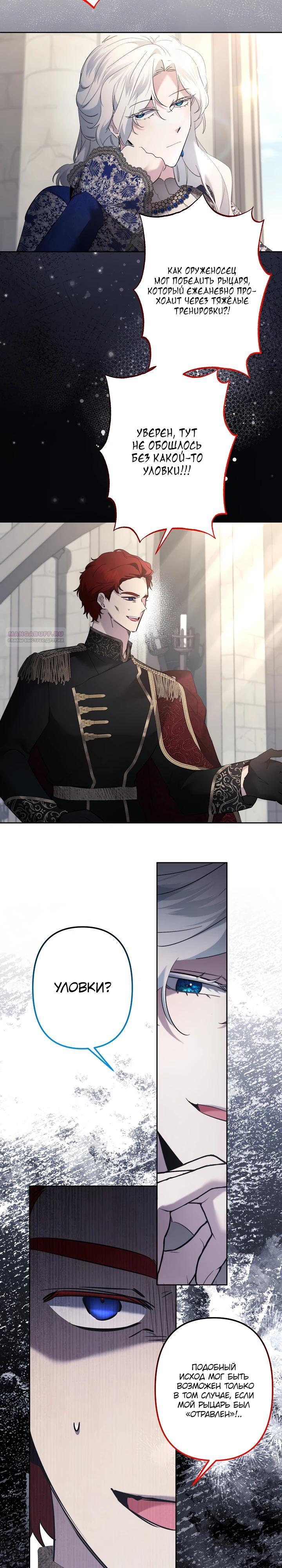 Read Старшей сестре нужно хорошо воспитать младшенькую RU Manga Online