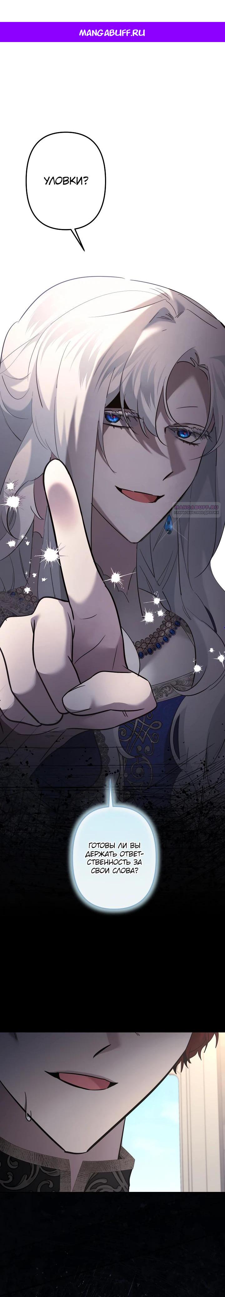 Read Старшей сестре нужно хорошо воспитать младшенькую RU Manga Online
