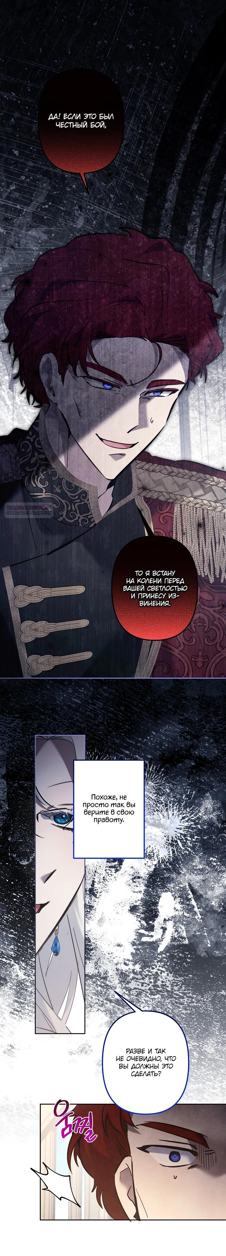 Read Старшей сестре нужно хорошо воспитать младшенькую RU Manga Online