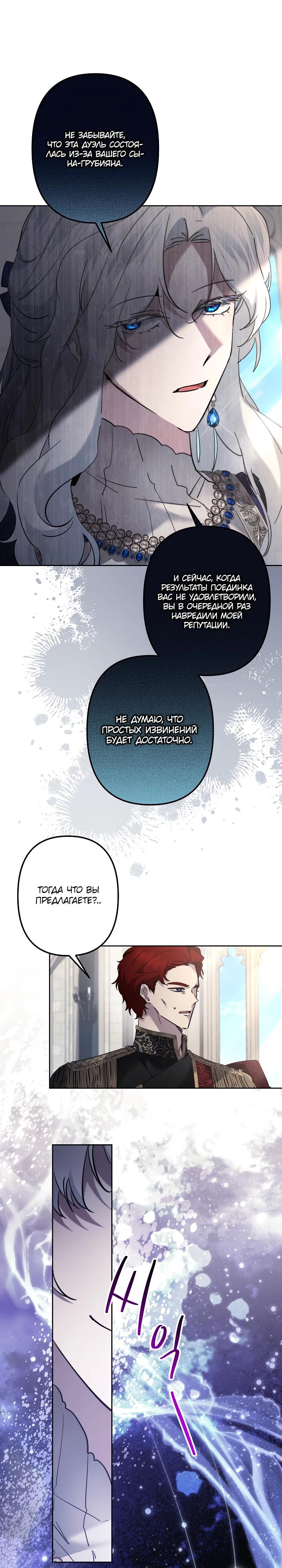 Read Старшей сестре нужно хорошо воспитать младшенькую RU Manga Online