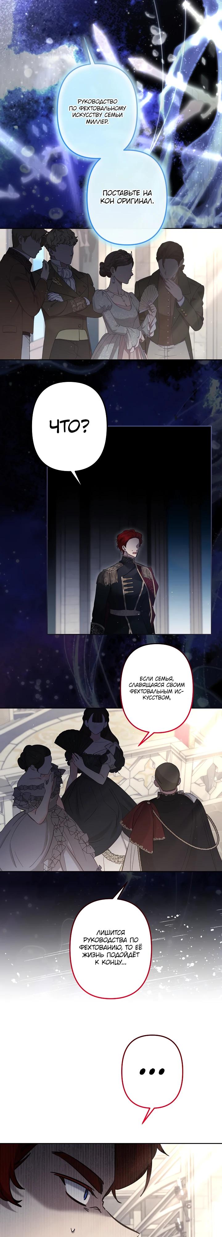 Read Старшей сестре нужно хорошо воспитать младшенькую RU Manga Online
