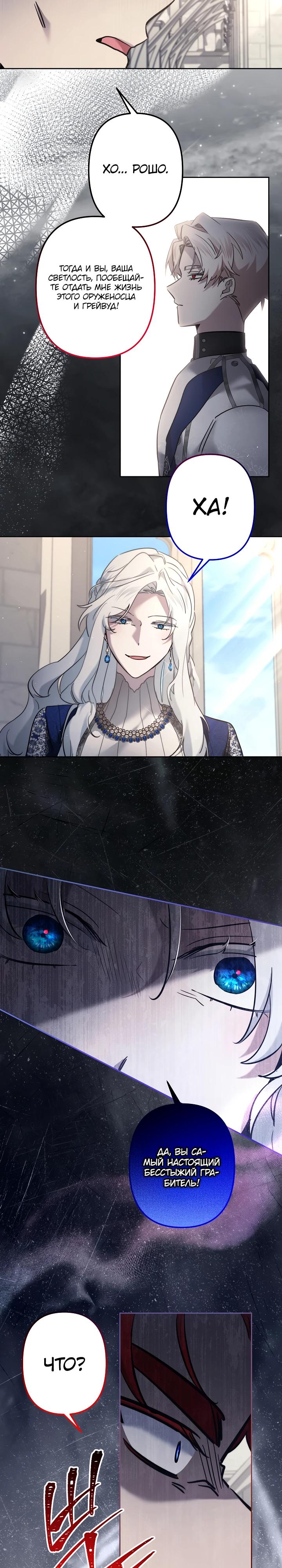 Read Старшей сестре нужно хорошо воспитать младшенькую RU Manga Online
