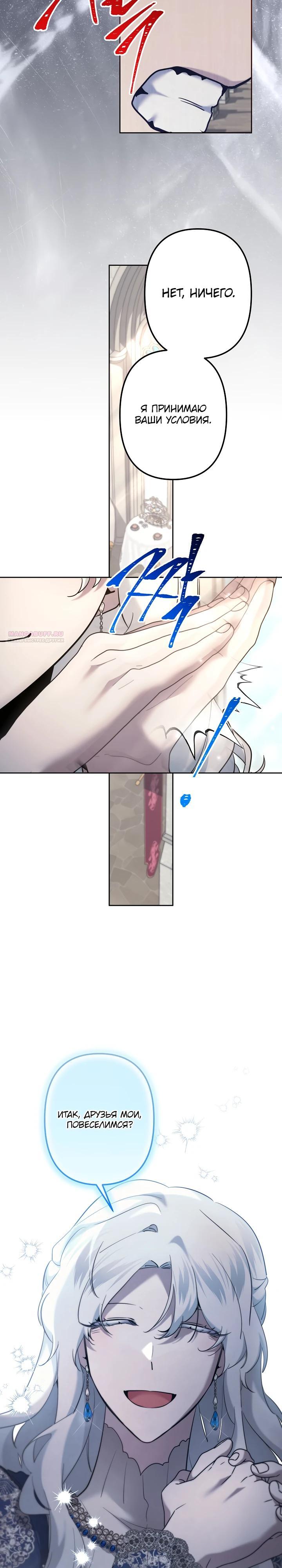 Read Старшей сестре нужно хорошо воспитать младшенькую RU Manga Online