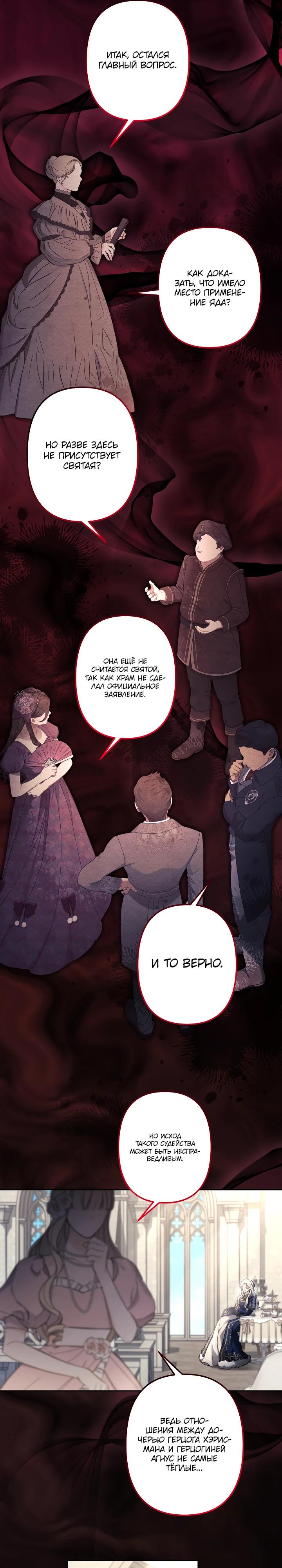 Read Старшей сестре нужно хорошо воспитать младшенькую RU Manga Online