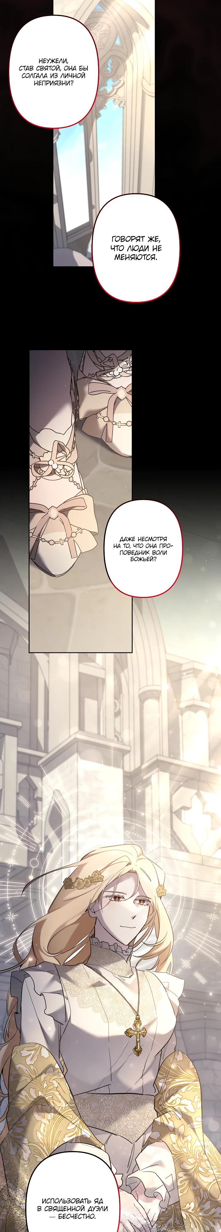 Read Старшей сестре нужно хорошо воспитать младшенькую RU Manga Online