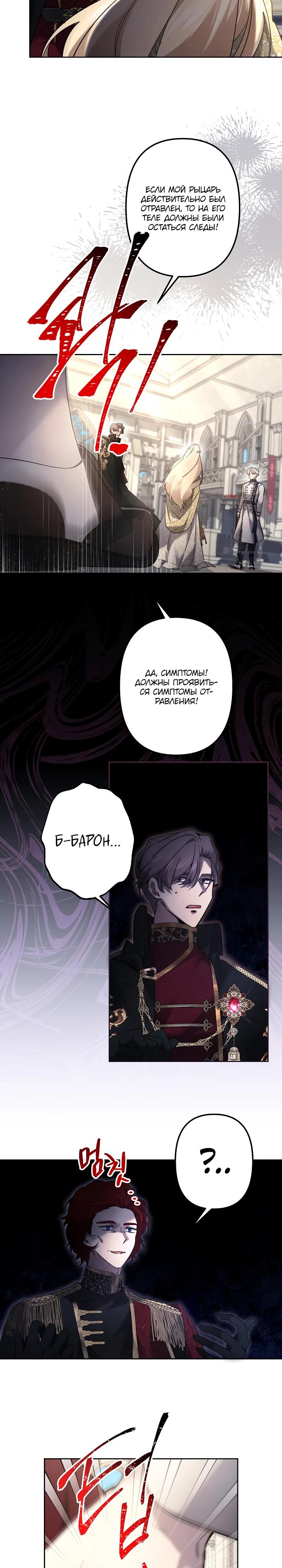 Read Старшей сестре нужно хорошо воспитать младшенькую RU Manga Online